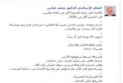 المفكر الإسلامي محمد عباس هوجة 30 يونيو سقطت مبكرا