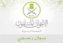 بيان الاخوان المسلمين بالإسكندرية حول أحداث سيدي جابر