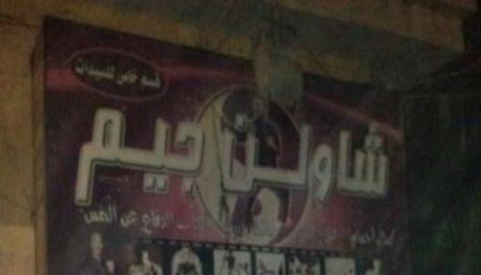 بلطجية يقتحمون جيم تابع لأحد إخوان طنطا ويدسون أسلحة ويستدعون الشرطة لإلصاق العنف بالاخوان