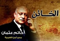 مدير أمن الغربية يواصل تواطؤه مع البلطجية ويكذب علي الهواء