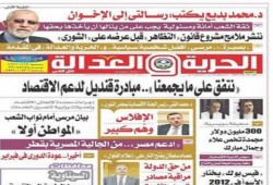 تهديدات بالقتل لمحرري "الحرية والعدالة" وسط صمت أمني وتجاهل نقابي