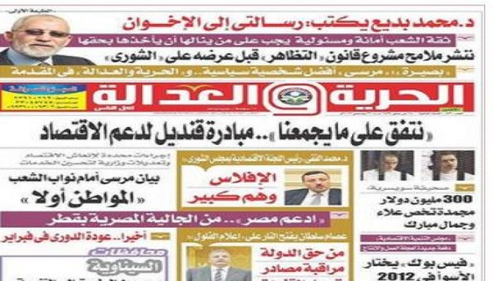 تهديدات بالقتل لمحرري "الحرية والعدالة" وسط صمت أمني وتجاهل نقابي