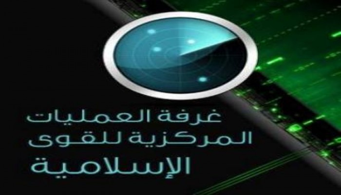 القوى الاسلامية تعلن عن تدشين غرفة عمليات فرعية بالقرب من قصر الاتحادية