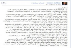 رائعة عصام سلطان " أنا الرئيس "