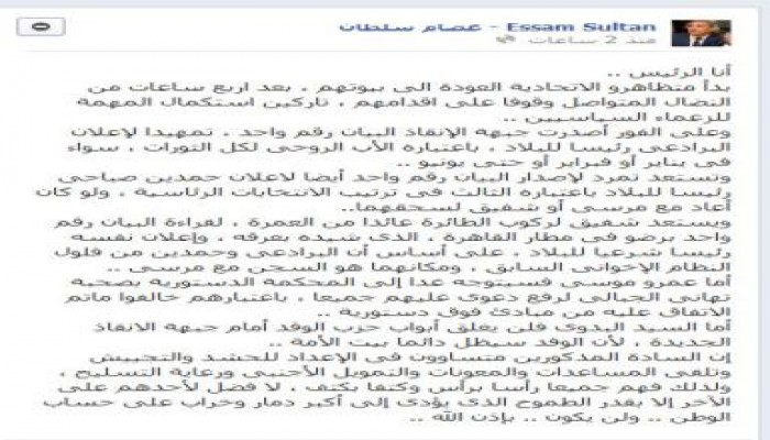 رائعة عصام سلطان " أنا الرئيس "