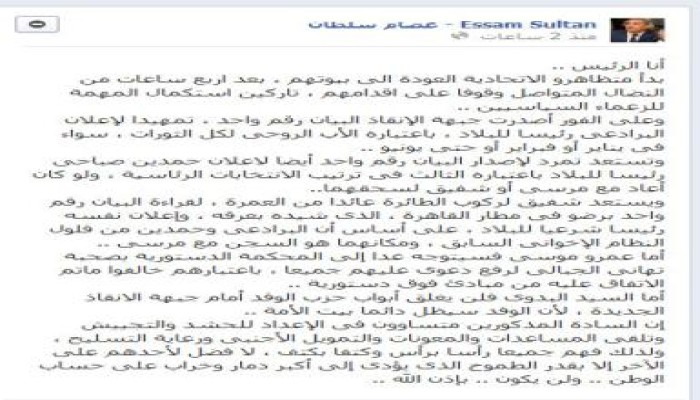 رائعة عصام سلطان " أنا الرئيس "