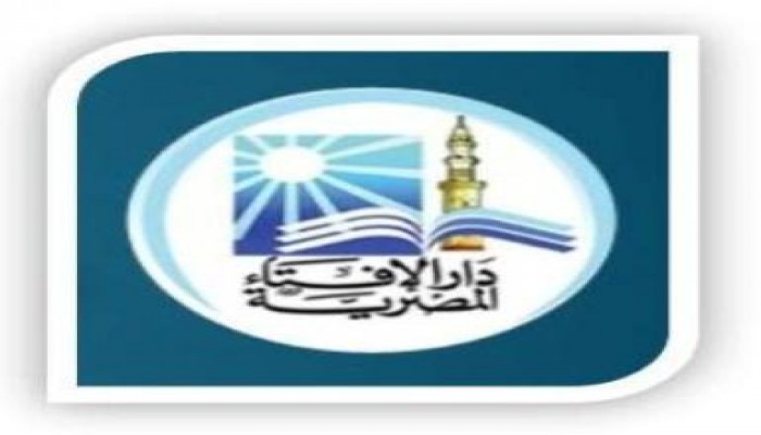دار الإفتاء تدين العنف وتدعو لنبذه وتطالب بفتح تحقيق فوري وتقديم الجناة للعدالة