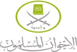 الاخوان يعقدون مؤتمرا صحفيا مساء الأثنين حول الأحداث الجارية