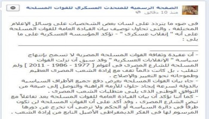 الجيش يؤكد انحيازه للشرعية ويكذب ماكينة الإعلام الكاذب