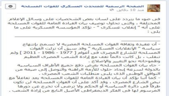 الجيش يؤكد انحيازه للشرعية ويكذب ماكينة الإعلام الكاذب