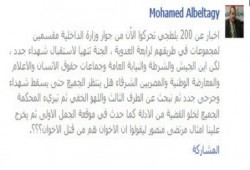 محمد البلتاجي يحذر من موقعة جمل ثانية
