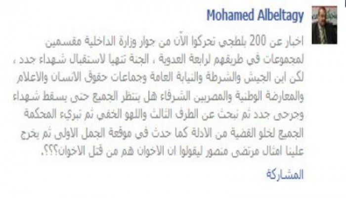 محمد البلتاجي يحذر من موقعة جمل ثانية