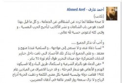 أحمد عارف يكذب إعلام العار والفلول