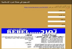 عاجل الشعب المصري يتمرد علي السيسي ويطالب بعزله بتهمة الخيانة