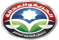 الحرية و العدالة: مستمرون وسط الجماهير حتى عودة الرئيس الشرعي