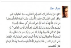 يسري حماد ثورتنا سلمية وستبقي لأن الله لا يصلح عمل المفسدين