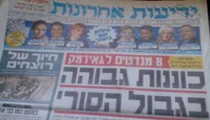 يديعوت أحرونوت: مبعوث إسرائيلي يجتمع مع قادة الانقلاب العسكري في مصر