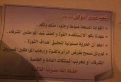 السيسي يهدد معتصمي الحرس الجمهوري.. ويلقي عليهم بيان من خلال الطائرات