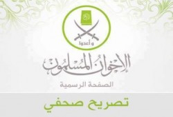 الإخوان المسلمون بالإسكندرية ينتهون من تشييع جثامين 13 شهيدا من مؤيدي مرسي