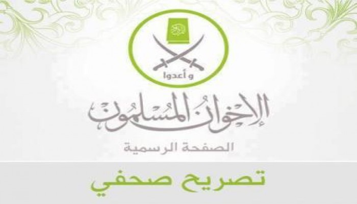 الإخوان المسلمون بالإسكندرية ينتهون من تشييع جثامين 13 شهيدا من مؤيدي مرسي