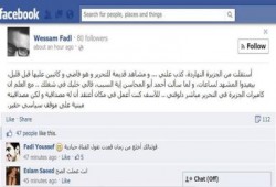 الإعلامي وسام فضل يكشف فضيحة فشل العسكر في حشد المواطنين وتعتيم الجزيرة علي الفضيحة