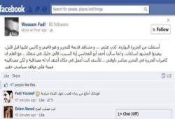 الإعلامي وسام فضل يكشف فضيحة فشل العسكر في حشد المواطنين وتعتيم الجزيرة علي الفضيحة