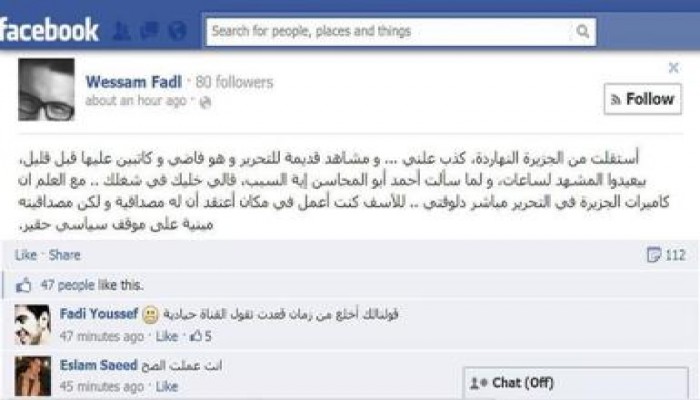 الإعلامي وسام فضل يكشف فضيحة فشل العسكر في حشد المواطنين وتعتيم الجزيرة علي الفضيحة