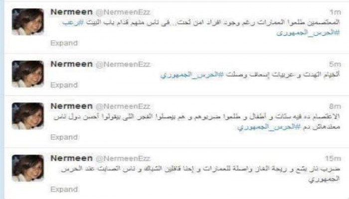 شاهدة عيان على مذبحة الحرس الجمهوري