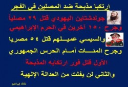 السيسي علي خطي جولد شتاين اليهودي