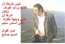 شهيد الغربية فى مجزرة الحرس الجمهورى