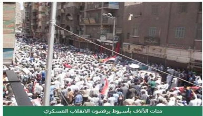 بالصور: مئات الآلاف بأسيوط يرفضون الانقلاب العسكري