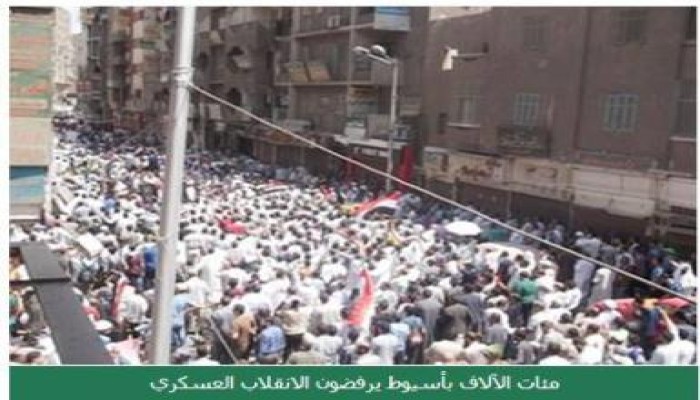 بالصور: مئات الآلاف بأسيوط يرفضون الانقلاب العسكري