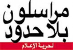 «مراسلون بلا حدود» تطالب بالتوقف عن الرقابة التعسفية على وسائل الإعلام المؤيدة لمرسي