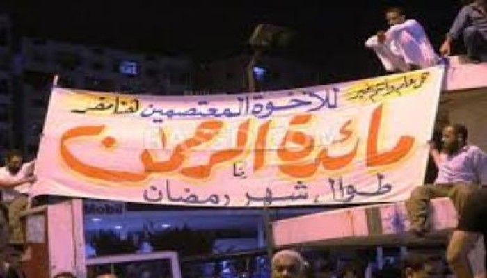 ميدان رابعة يشهد اليوم أطول مائدة رمضانية في التاريخ