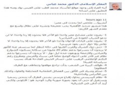 محمد قطب يكتب ملخص لما يحدث في مصر  ويتفاءل بالنصر