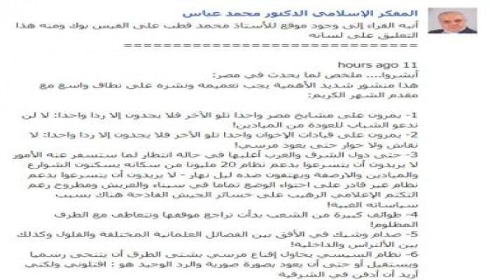 محمد قطب يكتب ملخص لما يحدث في مصر  ويتفاءل بالنصر