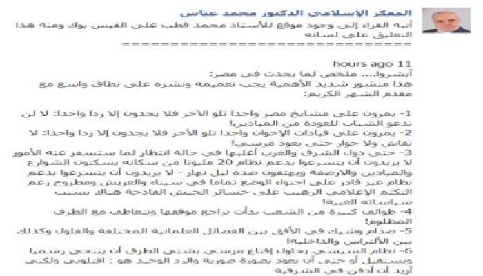 محمد قطب يكتب ملخص لما يحدث في مصر  ويتفاءل بالنصر
