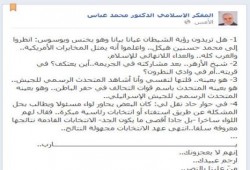 المفكر الإسلامي محمد عباس يتساءل أين يعتكف شيخ الأزهر ؟؟