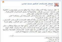 المفكر الإسلامي محمد عباس يتساءل أين يعتكف شيخ الأزهر ؟؟