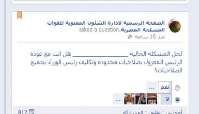 الله أكبر وتحيا مصر "وقذف في قلوبهم الرعب" العسكر  يتراجع وأنباء عن التضحية بالسيسي