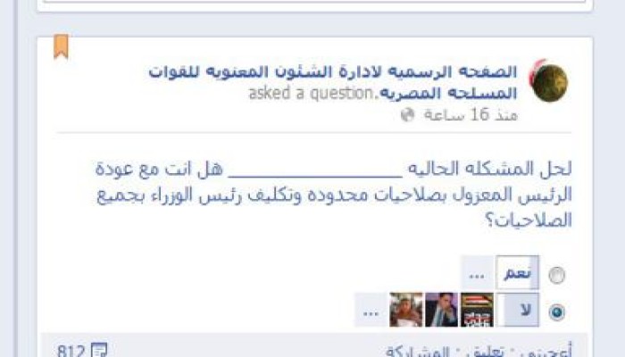الله أكبر وتحيا مصر "وقذف في قلوبهم الرعب" العسكر  يتراجع وأنباء عن التضحية بالسيسي