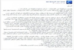 الأديب محمد نوح يكتب : وأزيحت منظومة من الإنجازات ، ليحل محلها منظومة من النكسات