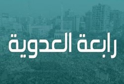 من روائع القصص في  أرض الرباط  حيث  رابعة العدوية