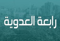 من روائع القصص في  أرض الرباط  حيث  رابعة العدوية