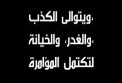 المبادرة والانقلاب (متلفز)