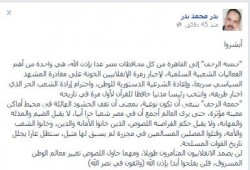 بدر محمد بدر يكتب أبشروا غدا جمعة الزحف