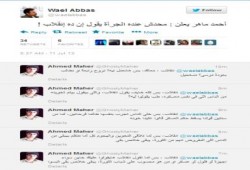 6 إبريل تخشى أن تسمي ما حدث انقلاب !!