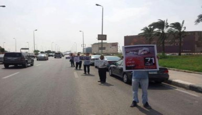 وقفة صامتة ضد الانقلاب ومجازره في القاهرة الجديدة