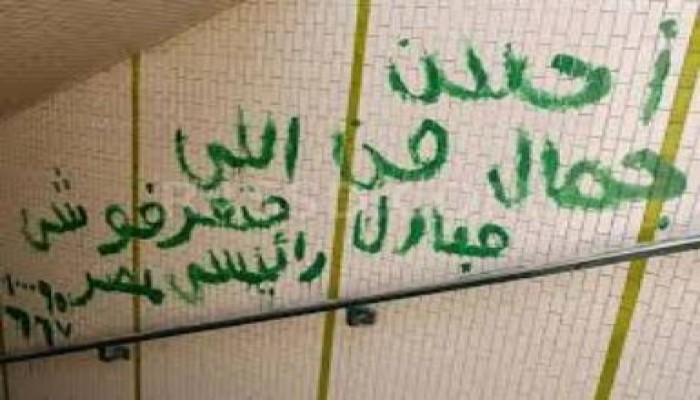 عودة حملة جمال مبارك رئيساً لمصر