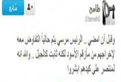 طامح يغرد من جديد: احشدوا في الميادين وأبشروا .. فوالله سيفشل الانقلاب